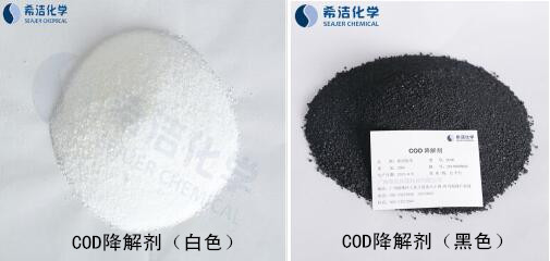 山東污水處理藥劑  COD降解劑